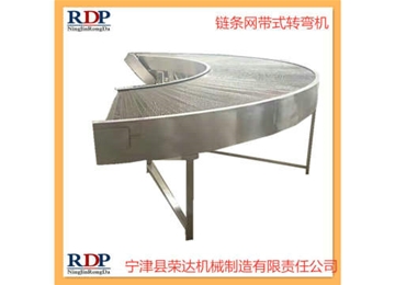 網(wǎng)帶轉(zhuǎn)彎機(jī)